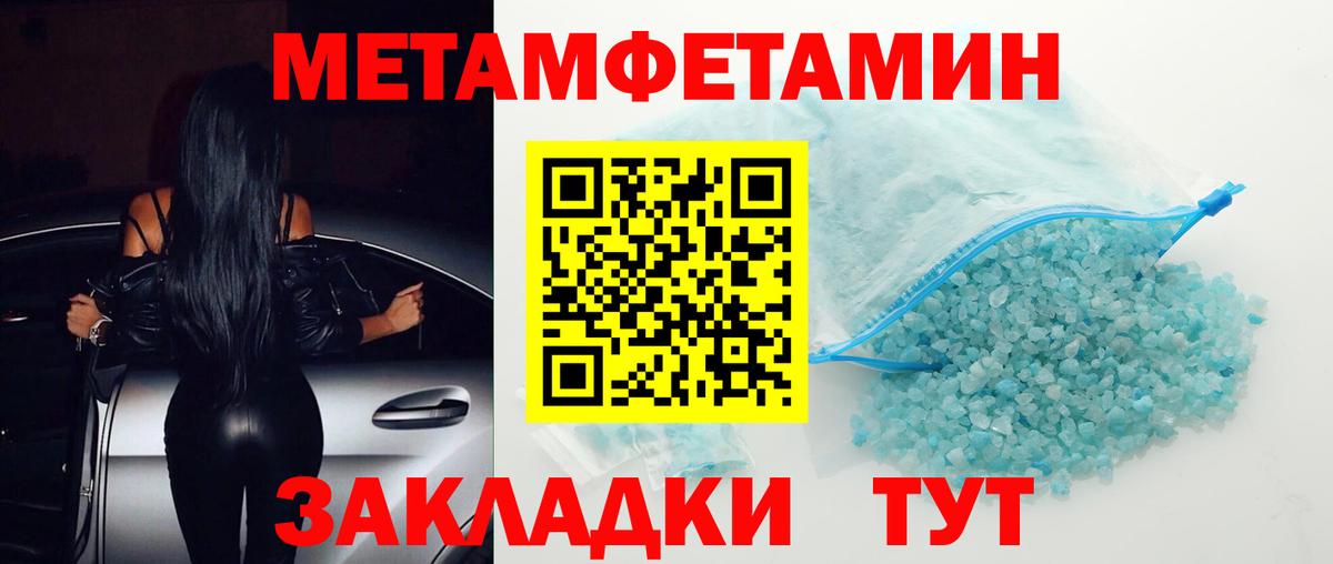 АМФЕТАМИН 97% Лесозаводск