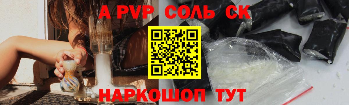 Лесозаводск  А ПВП VHQ  A-PVP СК КРИС  А ПВП  Alfa_PVP крисы CK  Вход с VPN 