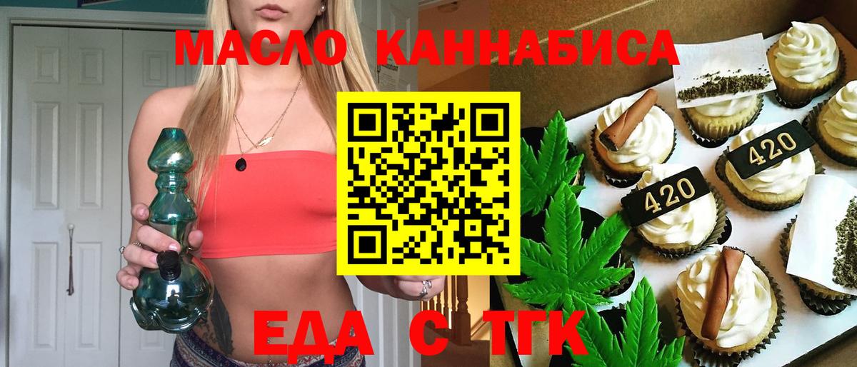 Лесозаводск  Cannafood конопля  Вход с VPN 