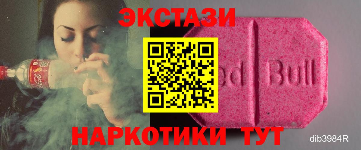 кракен зеркало  Ecstasy ешки  Вход с VPN  ЭКСТАЗИ mix  Лесозаводск 