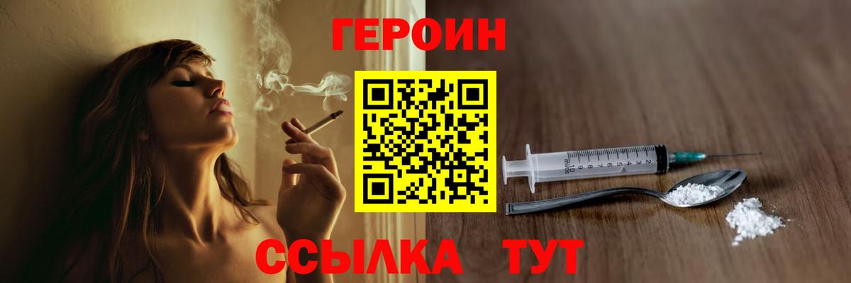 Героин Афган  Героин  Лесозаводск  Вход с VPN 