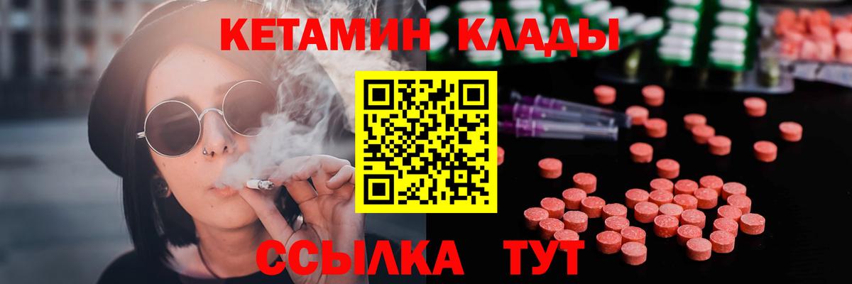 КЕТАМИН VHQ  Вход с VPN  Лесозаводск  КЕТАМИН ketamine 