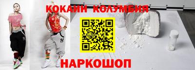 кокаин VHQ Кинель