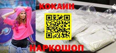кокаин VHQ Кинель