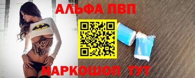 Альфа ПВП Кингисепп