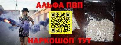 Альфа ПВП Кингисепп