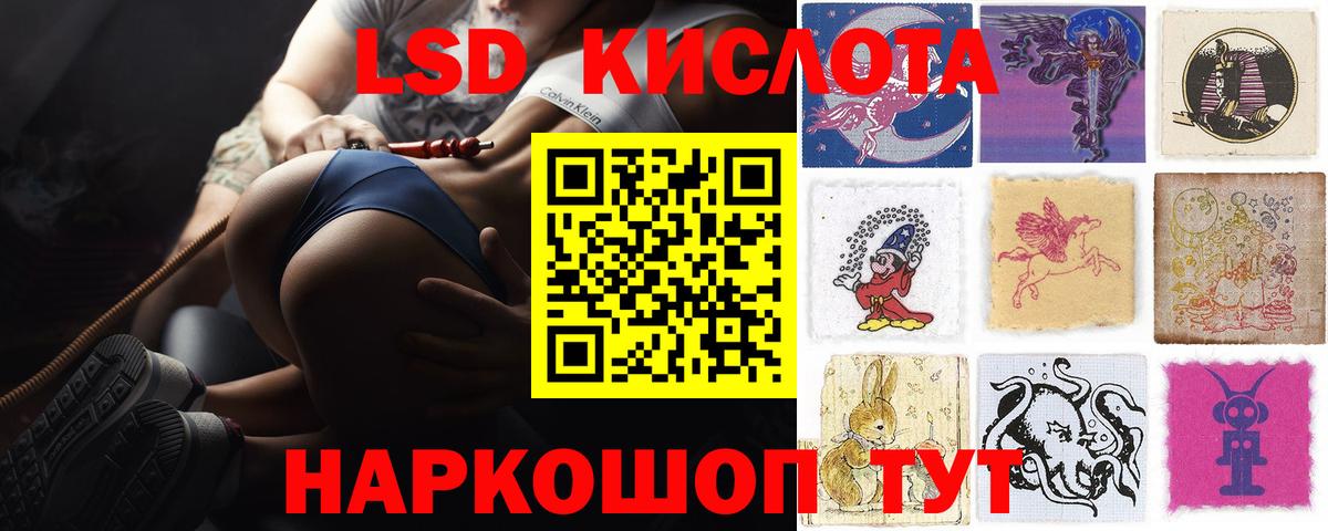 Лсд 25 экстази кислота  кракен ONION  Лесозаводск  Лсд 25 экстази  Вход с VPN  Лсд 25 экстази ecstasy 