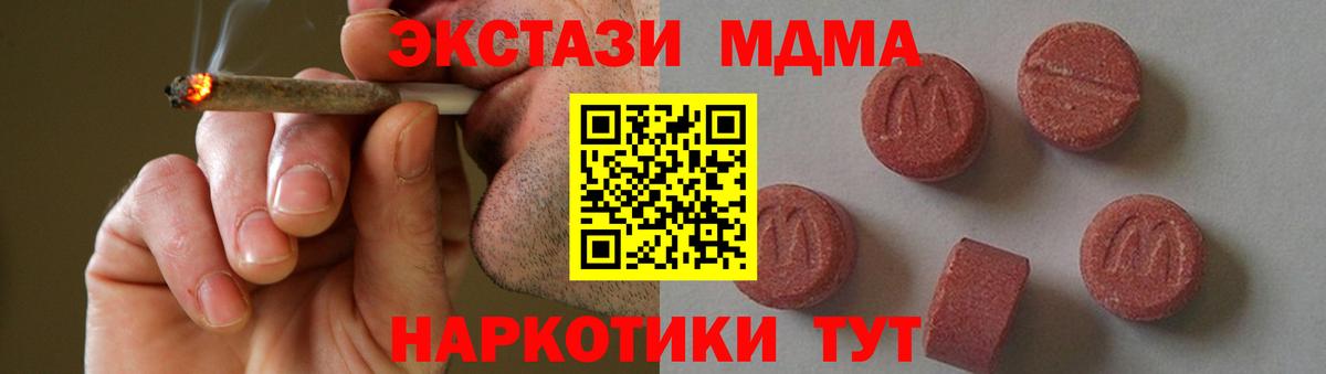 Лесозаводск  MDMA кристаллы  MDMA  Вход с VPN  МДМА VHQ 