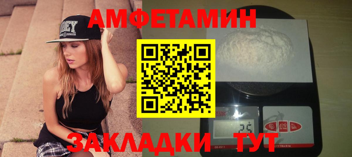Первитин пудра Лесозаводск