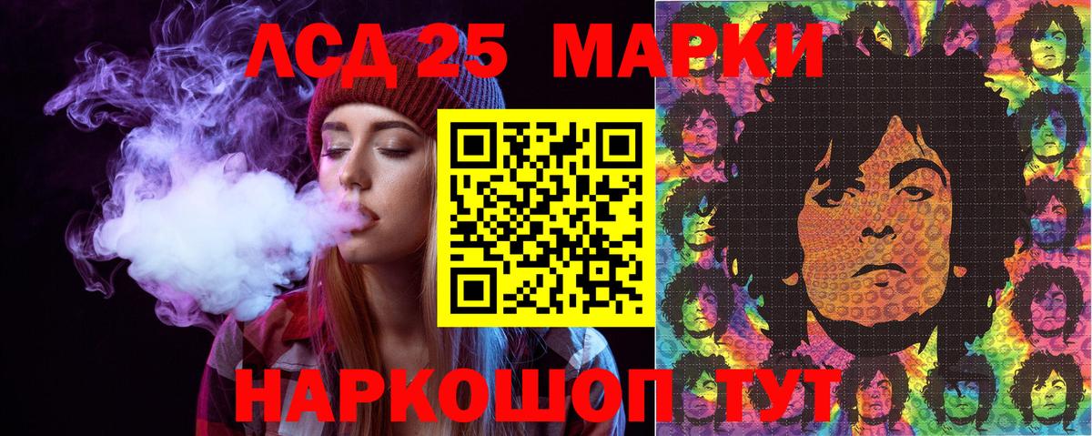 Лесозаводск  Марки NBOMe 1,5мг  Марки NBOMe 1,5мг  Вход с VPN 