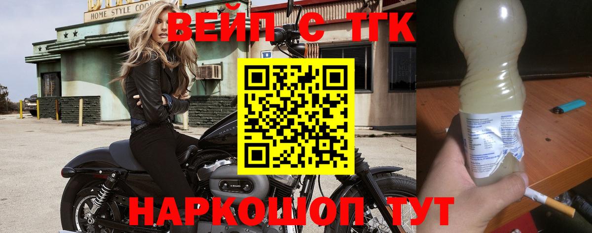 Дистиллят ТГК THC oil Лесозаводск
