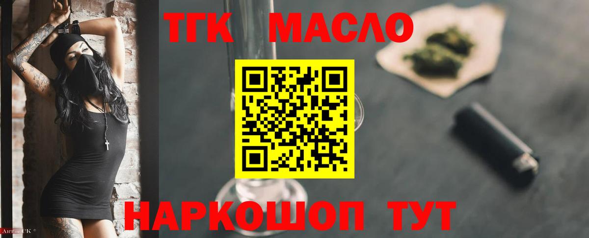 ТГК концентрат  Вход с VPN  наркота  Дистиллят ТГК вейп  Лесозаводск 