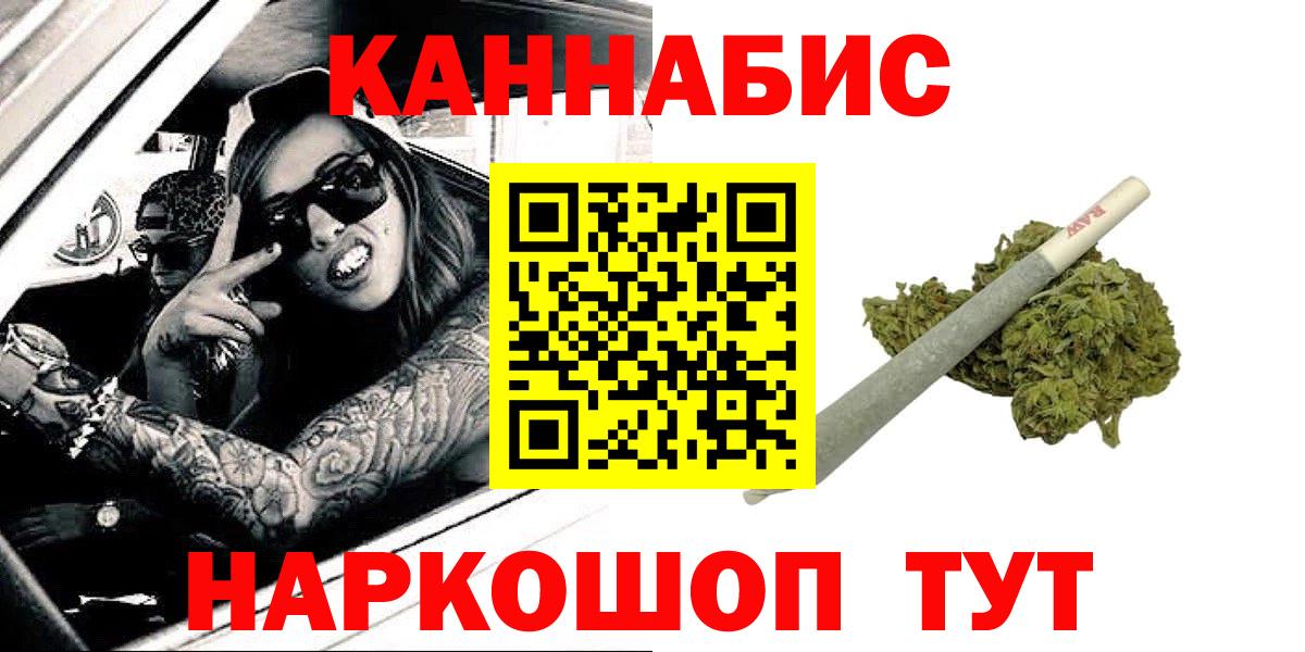 Конопля Ganja Лесозаводск